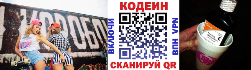 Кодеиновый сироп Lean Purple Drank Константиновск