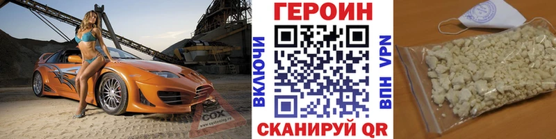 где можно купить наркотик  Константиновск  Героин Heroin 