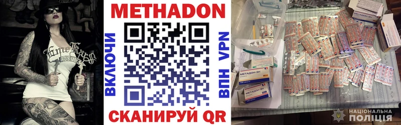МЕТАДОН кристалл  Константиновск 